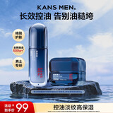 韩束男士护肤品补水保湿淡纹面霜精华露送男朋友套装