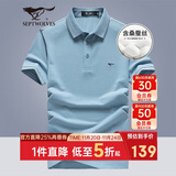 七匹狼短袖T恤男士夏休闲POLO含桑蚕丝+天丝冰爽5A抑菌上衣服男装打底衫