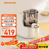 九阳（Joyoung）小型自动滴漏水面条机 1-5人全自动压面机家用电动多功能和面机L6