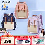 卡拉羊云朵书包小学生1-3-6年级6维减负防下坠超轻减压护脊男女儿童背包