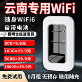 祝余 随身wifi移动4G无线路由器移动随行流量手机笔记本通用流量上网宝  云南 云南专用电池款随身WiFi