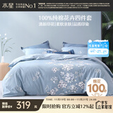 水星家纺四件套床上纯棉100%全棉透气床笠被套双人1.5米x2米床花西雅家居馆