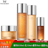 TSTTIN'SECRET冰肌如玉靓肤水嫩舒缓保湿水面霜精华眼霜洗面奶乳液/ 灵芝4件套（水+乳液+精华+面霜）