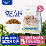 奥丁NEO狗粮幼犬粮中小型犬专用泰迪柯基比熊鸭肉梨小狗奶糕幼犬粮1kg