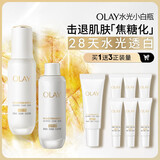 玉兰油（OLAY）全新水光小白瓶50ml补充套装面部精华液美白提亮去黄补水生日礼物