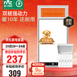 雷士（NVC）政府补贴风暖浴霸浴室暖风双电机照明换气排风五合一体卫生间Y412