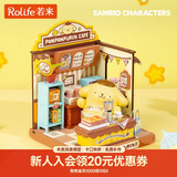 若来（Rolife）布丁狗咖啡厅三丽鸥diy小屋积木玩具儿童生日圣诞礼物