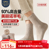 蒙羊王羊毛袜男保暖袜男士袜子秋冬季加厚休闲袜中筒袜雪地袜睡眠袜子女 深棕色+卡其色+中咖色 3双 均码