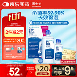 博士伦润明清透隐形眼镜水护理液620ml美瞳护理液清洁杀菌除蛋白进口