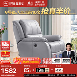 芝华仕（CHEERS）头等舱皮单椅智能椅真皮沙发客厅电动功能可躺摇芝华士k621 暮光灰-电动躺-基础款 优先发货（详询客服）