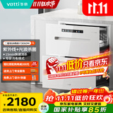 华帝（VATTI）消毒柜官方嵌入式消毒碗柜110L两门三抽深紫外线+光波消毒 0臭氧母婴消毒 i13060W
