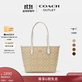 蔻驰（COACH）【官方】奥莱女士女包经典标志CITY拉链托特包老花city30 浅卡其色/粉笔白色