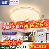 惠普吸顶灯普瑞护眼LED餐厅卧室书房大气轻奢风水晶灯中山灯具包安装