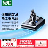 绿联3000mAh适用戴森Dyson吸尘器V6电池 大容量充电电池DC59/59/61/62/72/74/SV03/04/05/06型号