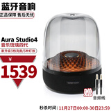 哈曼卡顿Aura Studio 4 音乐琉璃 蓝牙音箱音乐琉璃四代家用音响桌面低音炮 AURA 4 音乐琉璃-黑色