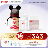 新生儿奶瓶女宝套装 玻璃160ml+ppsu240ml经典米妮 适用0-6个月