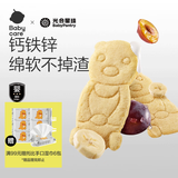 光合星球babycare婴幼儿小熊软米饼饼干宝宝营养儿童零食无添加6月+ 35g