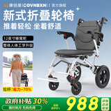 康倍星轮椅轻便折叠老人专用手推车小型便携式旅行简易老年残疾人代步车 拉杆/人体工学曲面坐垫/12英寸蜂窝轮-大部分选择