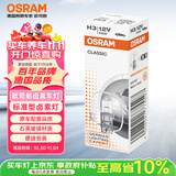 欧司朗（OSRAM）汽车灯泡大灯近光灯远光灯卤素灯H3  标准型 12V (单支装)