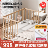 优乐博（ULOP）榉木婴儿床可移动拼接床多功能实木无漆宝宝睡床新生儿带围栏边床 婴儿用品榉木床带储物板 活动晒图联系领取乳胶椰棕床垫