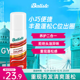 碧瑅丝（BATISTE）旅行便携免洗干发喷雾清爽高颅顶懒人神器蓬松祛味天然养护50ml