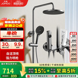 九牧（JOMOO）花洒淋浴花洒套装自动除垢增压喷枪淋浴器36633-526/HBS-1