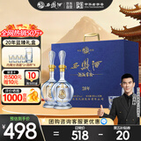 西凤酒 20年52度蓝臻礼盒 500mL*2瓶 纯粮凤香型白酒 自饮宴请送礼