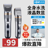 易简（yijan）理发器理发推子家用成人儿童剃头自理发神器婴儿剃发器电推剪