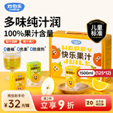 妙伯乐儿童果汁2口味1.5L(12盒)宝宝无添加剂0脂饮料100%果蔬汁饮品礼盒