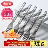 美丽雅一次性叉子独立包装30支水果签 食品级蛋糕甜品果盘叉