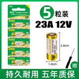烁石23A12V电池5粒高伏碱性电池 27A适用车门铃卷闸门遥控器手表遥控器 新品烁石23A 12v电池5粒+螺丝刀