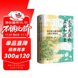 大学问·太平天国的文献和历史：海外新文献刊布和文献史事研究（太平天国研究专家王庆成代表作，文献与史实互证研究的典范）