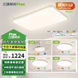 三雄极光全光谱led护眼吸顶灯现代简约客厅大灯卧室书房阳台灯具全屋套餐 【全屋护眼】三室两厅B-风扇 柔线