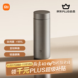 米家钛保温杯 内外纯钛水杯 男女士杯子 便携茶杯350mL