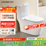 安华大口径家用马桶虹吸式大冲力落地普通防臭坐便器NL317-GM 305坑距