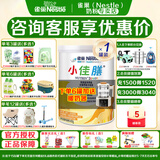雀巢（Nestle）小佳膳1-10岁儿童全营养特殊配方食品400g瑞士进口挑食偏食儿童 400g*1罐