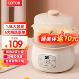 LOTOR电炖锅大容量全自动炖汤煲汤煮粥神器隔水燕窝炖盅1-2人迷你陶瓷宝宝婴儿辅食熬粥专用锅 白色蒸笼款 1.5L