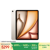 Apple/苹果iPad Air 13英寸 M3芯片2025年款 平板电脑 (256GB WLAN版/学习办公娱乐)星光色