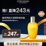 欧舒丹腊菊赋颜精华200ml淡化细纹紧致提拉抗衰老法国礼物双11返场
