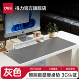 得力（deli）发热垫暖桌垫加热鼠标垫办公室电脑桌面学生写作业暖手垫板垫子防水书桌垫桌面垫 【旗舰款90*42cm】灰色 5档-局部可不发热