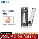 貝印（KAI）日本进口全钢指甲钳/指甲刀剪单把（防飞溅）001系列中号M