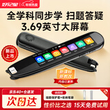 好记星点读笔英语电子词典笔学习机小学到高中通用全科同步扫描学习神器翻译笔便携式学习机
