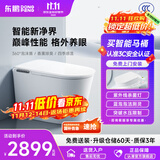 东鹏（DONGPENG）新品官方智能马桶一体机无水压抑菌自动翻盖即热式泡沫盾座便器 Z600E-语音+内置泡沫+香薰蓝泡灵 坑距请备注或联系在线客服 250/300/350/400mm