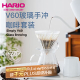 HARIO进口Simply 手冲咖啡壶套装家用V60咖啡滤杯耐热玻璃手冲咖啡套装