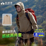 拓路者林更新同款朱雀冲锋衣男三合一抓绒硬壳户外防风保暖外套登山服 卡其色 抓绒两件套 M