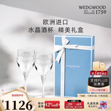Wedgwood[圣诞礼物][魏大勋同款]尼奥水晶红酒杯威士忌杯高颜值结婚礼物