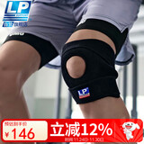 LP788护膝运动髌骨半月板支撑固定跑步羽毛球篮球登山护具男女通用