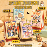 少年伴日历台历2026马年员工新年礼物年会礼品卡皮巴拉计划考试倒计时办公商务桌面月历摆件手撕每天一页