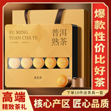 福茗源茶叶 普洱茶 浓香普洱熟茶金芽勐海熟普茶叶礼盒20小罐100g伴手礼