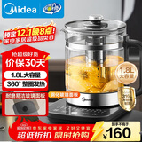 美的（Midea）养生壶 1.8L全自动大容量煮茶壶烧水壶316L母婴不锈钢全盘加热电热水壶恒温花茶壶煮茶器YS18P305